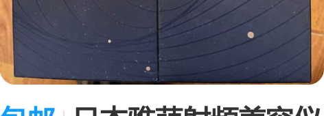 包邮日本雅萌射频美容仪Ace Pro S1...