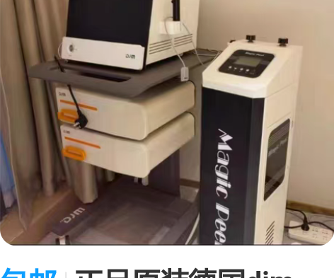 包邮正品原装德国djm k3美容仪器转让，...