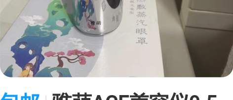 包邮雅萌ACE美容仪9.5新 四环变频射频...