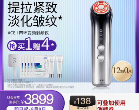 转卖【88狂欢价】雅萌家用美容仪器脸部神器...