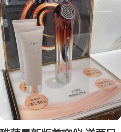 雅萌最新版美容仪 送两只凝胶活动店里已经结...