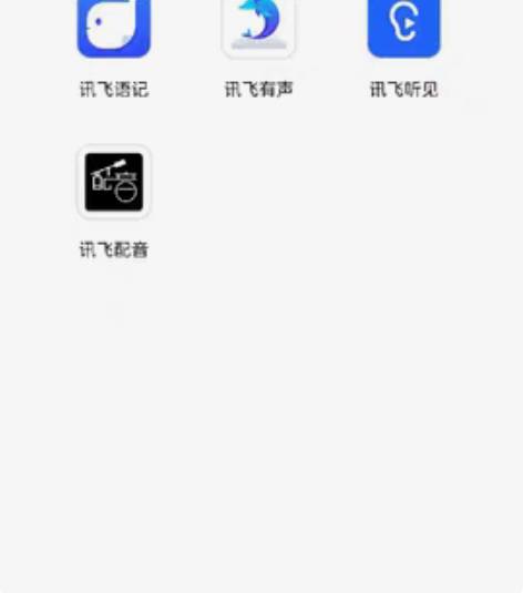 包邮讯飞配音超级会员 使用7天7元 和我共...