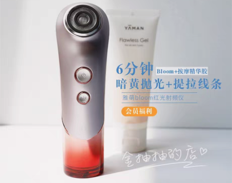 转卖抽哥自用分享｜YAMAN/雅萌红光bl...