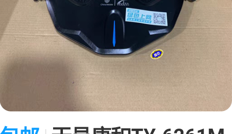 包邮天邑康和TY-6261M   千兆双频...