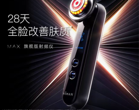 转卖雅萌YAMAN自用几乎全新 感兴趣的话...