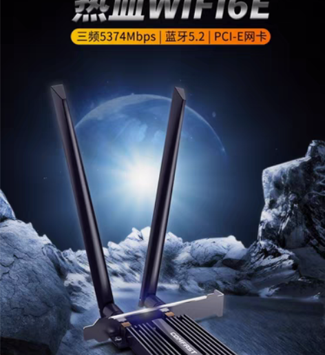 包邮无线网卡  WiFi6 英特尔AX21...