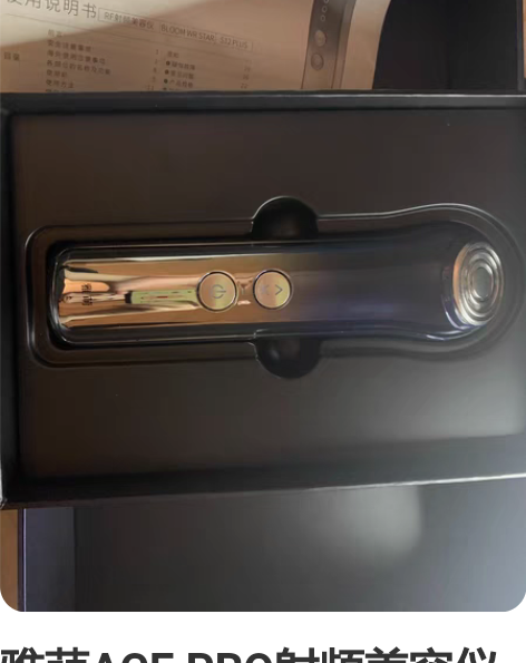 雅萌ACE PRO射频美容仪S12PLUS...