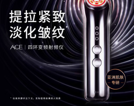 转卖ACE四环变频RF射频微电流紧致美容仪...