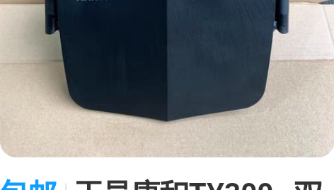 包邮天邑康和TY300   双频千兆路由器...