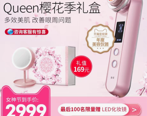 转卖【女王价】雅萌YAMAN脸眼部射频导入...