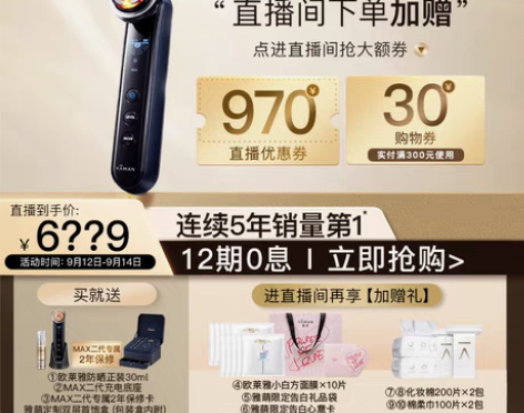 转卖【美力价】【自播推荐】雅萌MAX二代多...