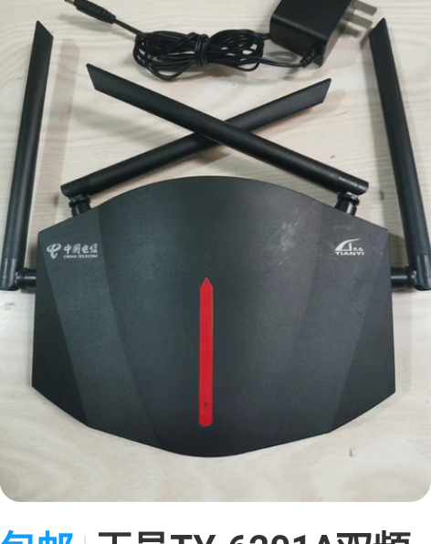 包邮9.9新ty400 一对  天邑智能全...