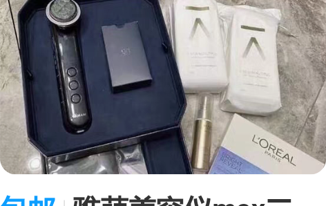 包邮雅萌美容仪max二代，很新，很少用，坚...