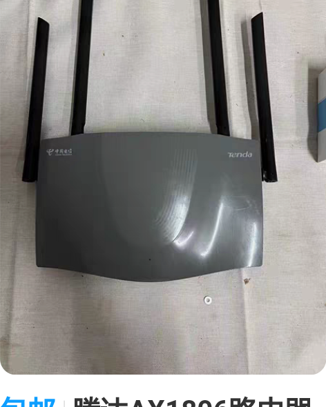 包邮腾达AX1806路由器 AX1800 ...