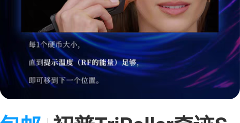 包邮初普TriPollar奇迹S美容仪St...