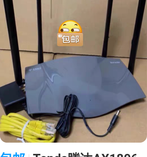 包邮Tenda腾达AX1806无线路由器 ...