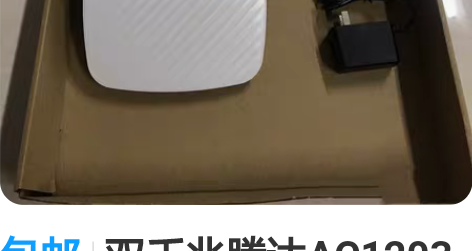 包邮双千兆腾达AC1203全千兆路由器端口...