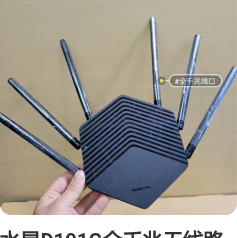 水星D191G全千兆无线路由器双频AC19...