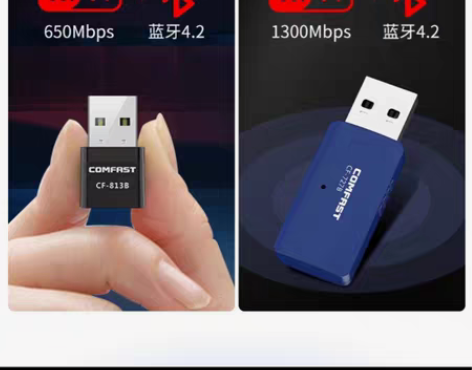 包邮WIFI+蓝牙4.2适配器USB无线网...