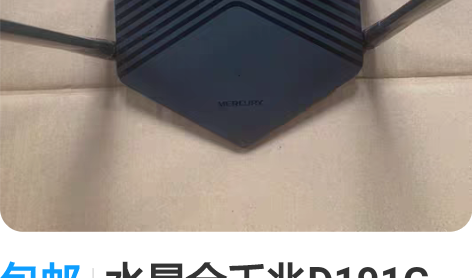 包邮水星全千兆D191G 光影路由,190...