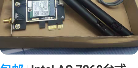 包邮Intel AC 7260台式机PCI...
