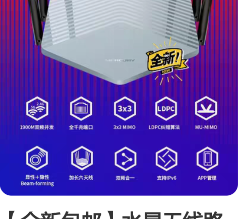 【全新包邮】水星无线路由器D191G D1...