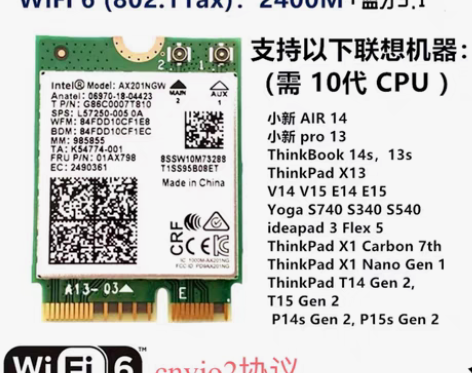 包邮Intel AX201NGW WIFI...