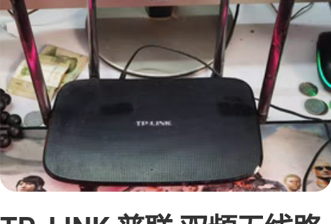 TP_LINK 普联 双频无线路由器 型号...
