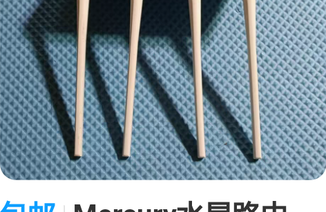 包邮Mercury水星路由器，薄荷路由 D...