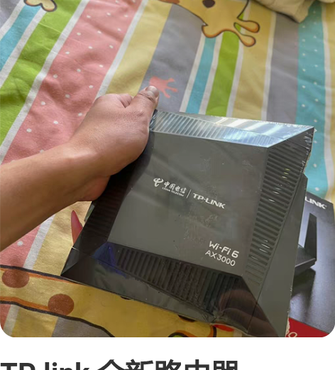 TP link 全新路由器 3000M 全...