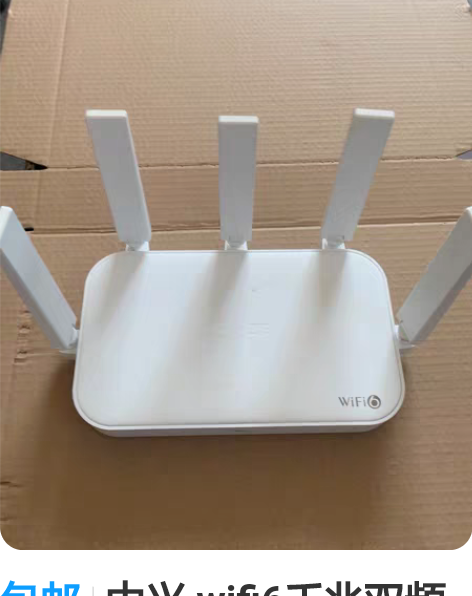 包邮中兴 wifi6千兆双频路由器 e16...