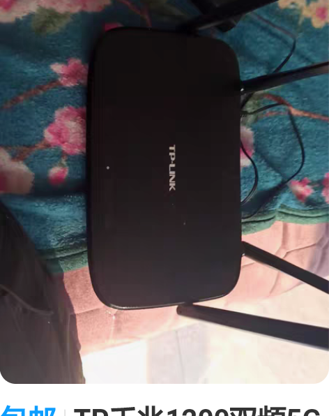 包邮TP千兆1200双频5G一2.4G路于...
