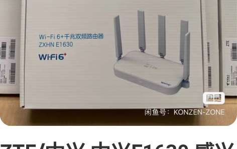 ZTE/中兴 中兴E1630 感兴趣的话点...