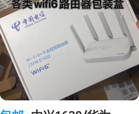 包邮中兴1630/华为7206/华为710...