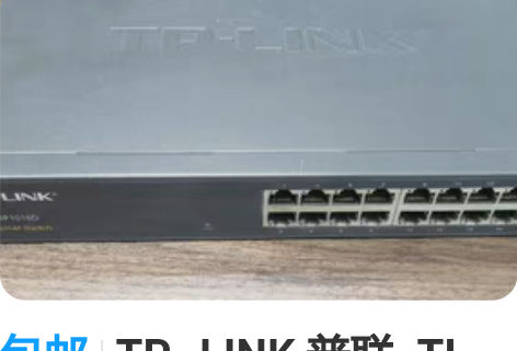 包邮TP–LINK 普联 TL–SF10...