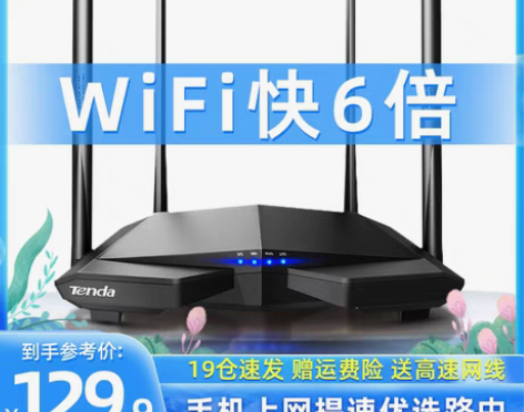 转卖腾达1200M无线路由器wifi 5G...
