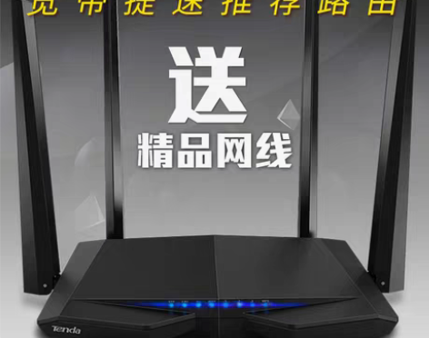 转卖Tenda/腾达 路由器 感兴趣的话点...