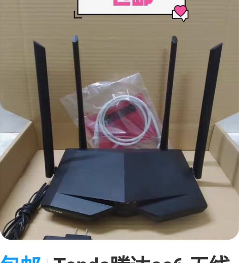 包邮Tenda腾达ac6 无线千兆双频5G...