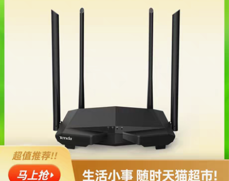 转卖Tenda/腾达AC6无线家用穿墙wi...