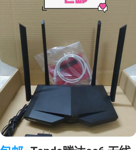 包邮Tenda腾达ac6 无线千兆双频5G...