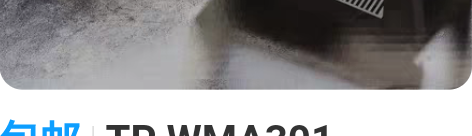 包邮TP WMA301 AX3000千兆双...
