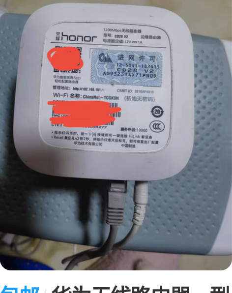 包邮华为无线路由器,型号:CD28V2,1...
