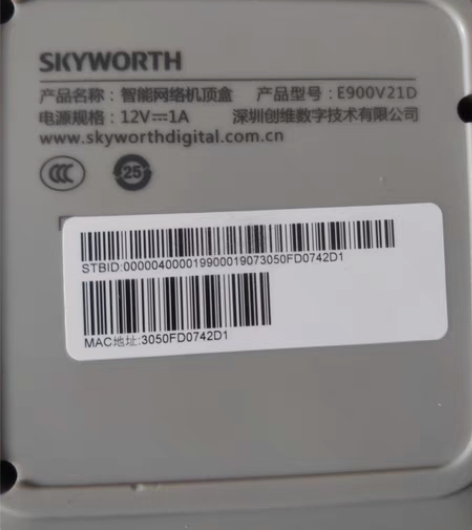 包邮创维盒子E900Ⅴ21D固件，刷机程序...