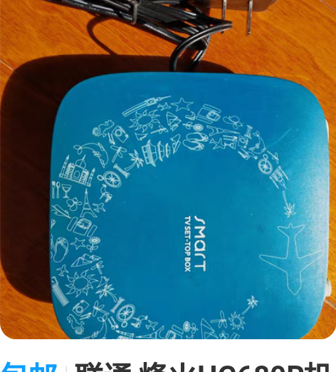 包邮联通 烽火HG680R机顶盒 原装电源...