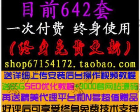 web php 成品网站源码 java 感...