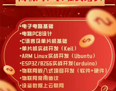 包邮电子电路基础，电路pcb设计，c语言及...