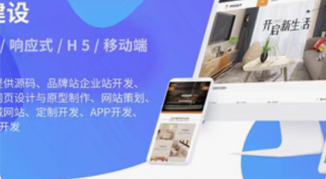 建站承接个人/企业网页制作HTML/PHP...