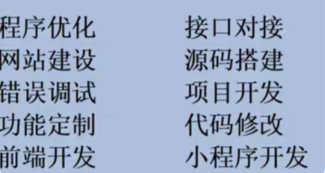 包邮PHP  开发   ，接企业公司项目！...