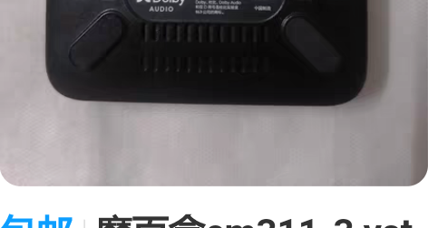 包邮魔百盒cm311-3 yst机顶盒刷机...