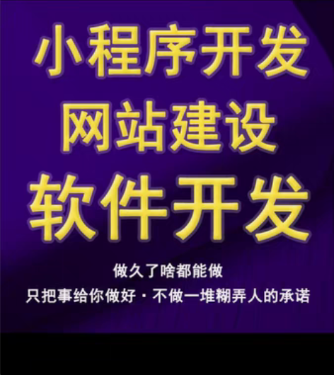 包邮小程序定制开发、uniapp垮平台、网...